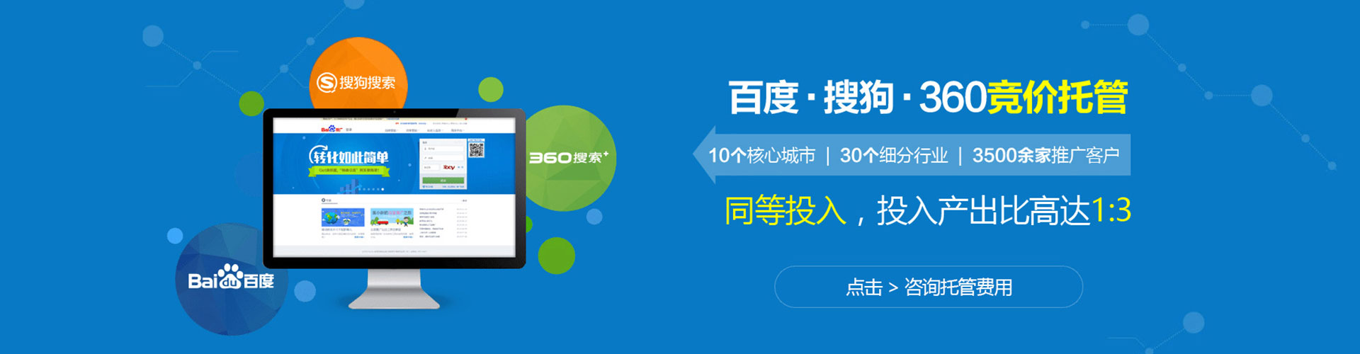 郓城百度优化推广
